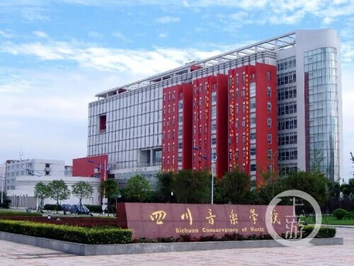 四川音乐学院三年两起腐败案：原书记养情妇，教授招生每人收25万称“割麦子’”