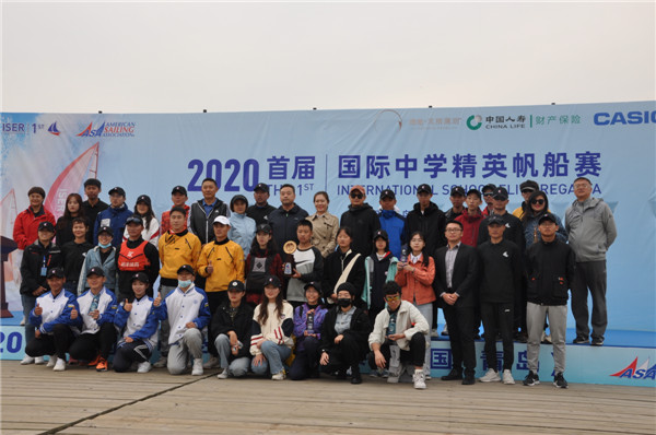 为祖国升帆、国际学子帆耀浮山湾   2020首届国际中学精英帆船赛（中国·青岛）成功举行