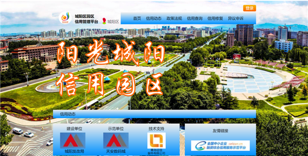 奋进中的城阳高效：为“企业全生命周期”保驾护航