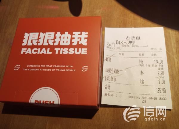 青岛胖哥俩凯德店被指诱导消费 纸巾设置成必点项目