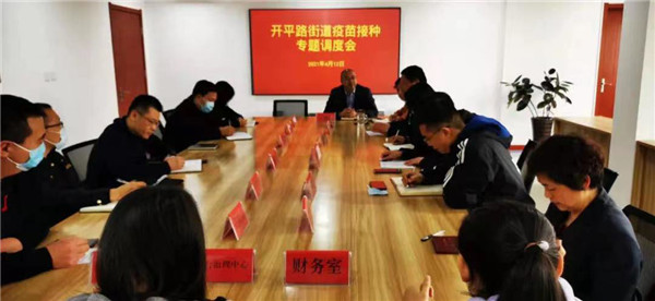 市北区开平路街道：疫苗接种拼出“加速度”多措并举共筑防疫长城