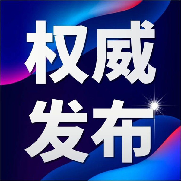 #辟谣# 网传青岛海鲜有毒素不实