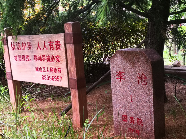 崂山区扎实开展2021年度行政区域界线联检工作
