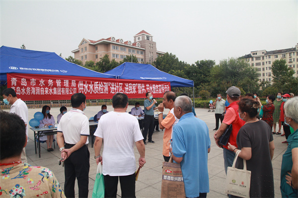 青岛市水务管理局举办“水质检测进社区、进我家”暨供水便民服务活动