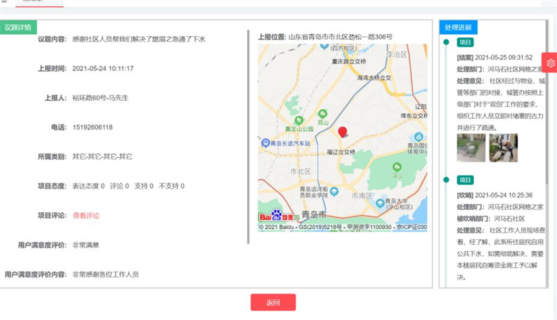 青岛市市北区：砥砺干劲担使命，我为群众办实事