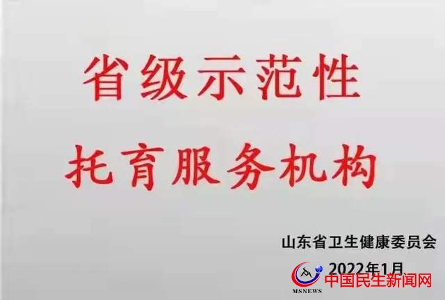 产教融合样板 青岛恒星托育中心获评“省级示范性托育服务机构”