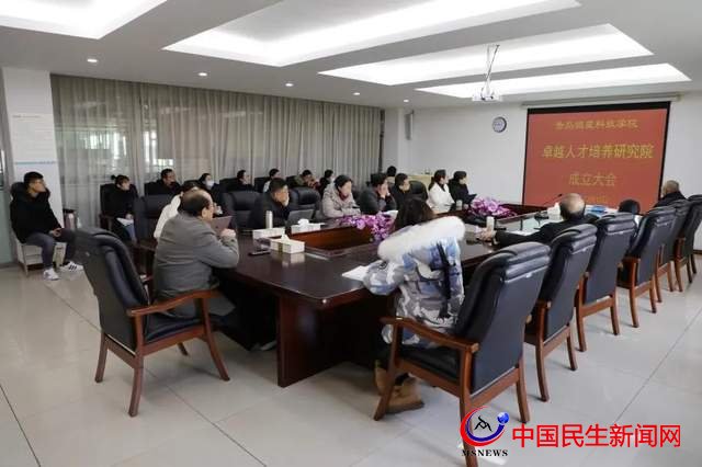 重磅！青岛恒星科技学院卓越人才培养研究院成立