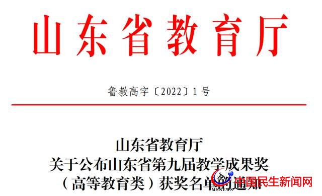 喜讯！恒星学院两项成果获得省级高等教育成果一、二等奖