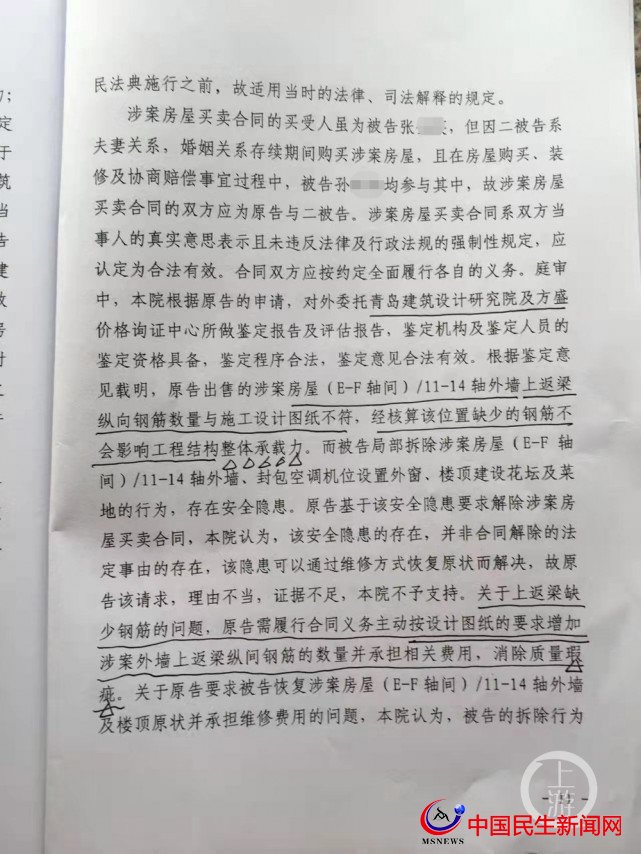 3·15丨山东威海知名楼盘被曝窗台钢筋减半 法院:钢筋数量与设计图纸不符,需增加