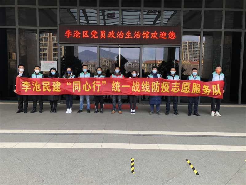 同心抗疫 李沧民建“同心行”统一战线防疫志愿服务队冒严寒社区值守
