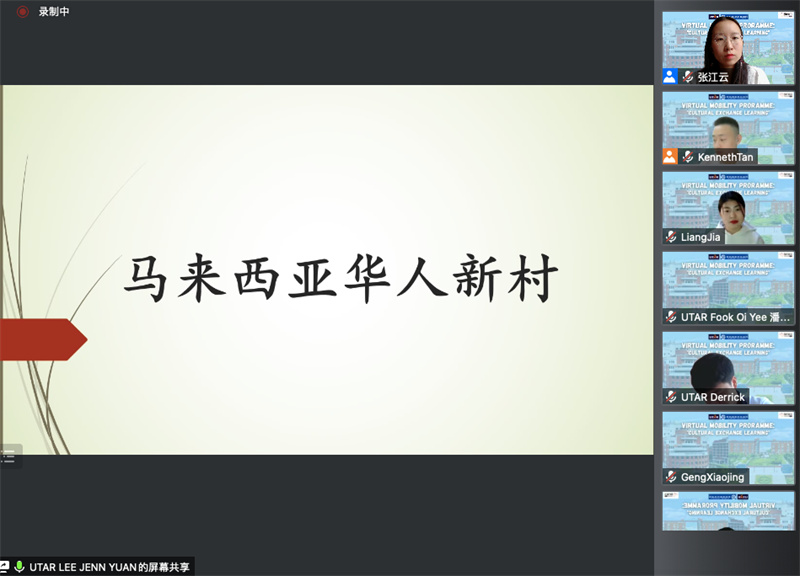 青岛恒星科技学院与马来西亚拉曼大学举行线上国际研学活动