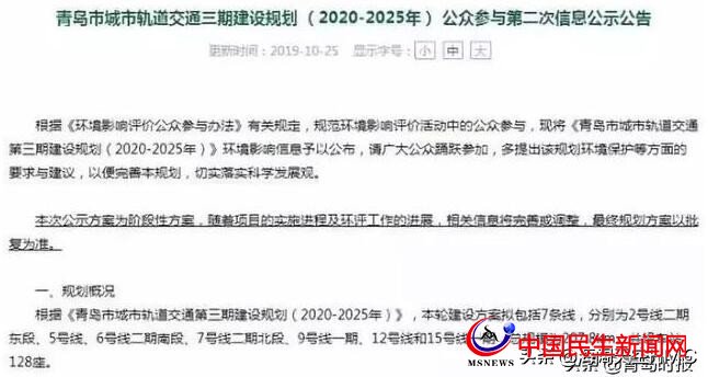 青岛地铁：投资3000亿，利息和运营补贴或将成为市财政的沉重负担