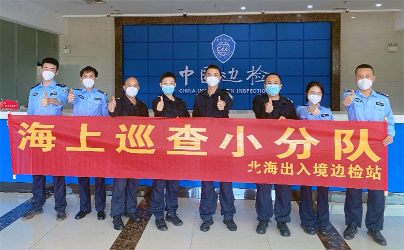 战疫情，守国门！北海出入境边防检查站执勤二队冲锋在前收获荣誉