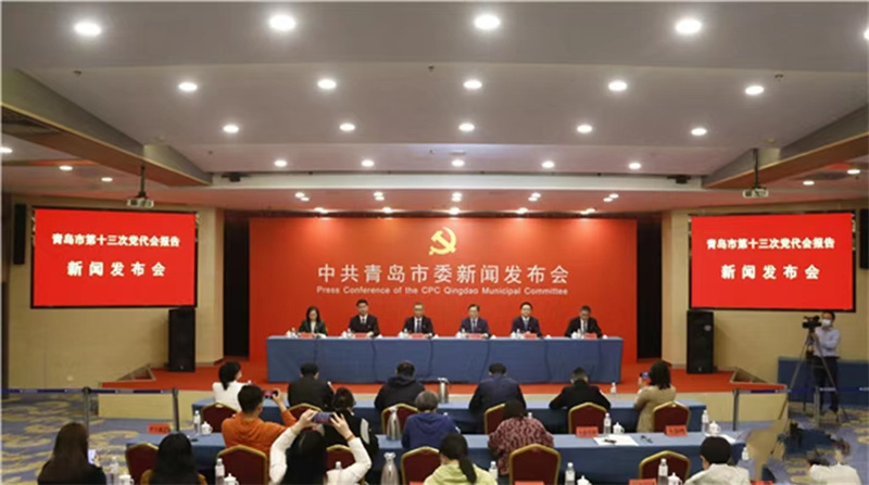 解读！青岛市第十三次党代会报告
