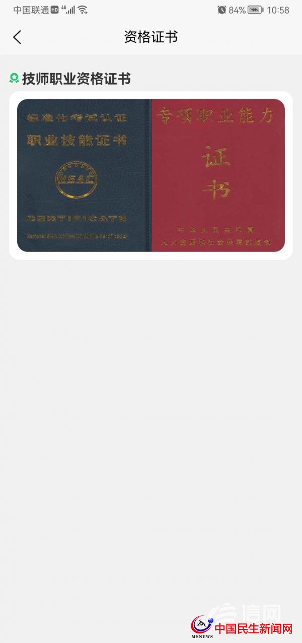 按摩技师24小时上门服务?东郊到家广告惹争议