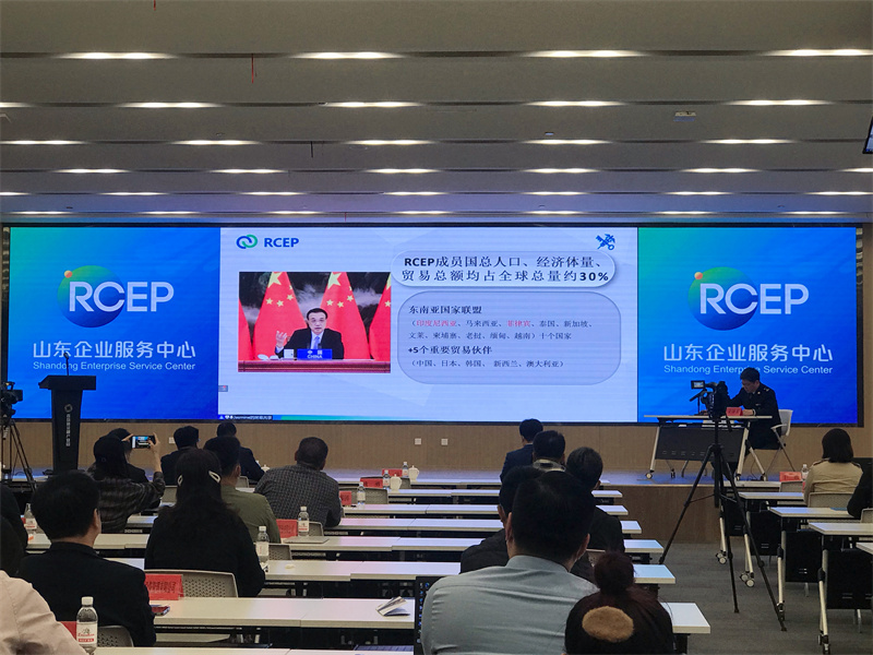 青岛市北：RCEP政策解读与利用第三期实务培训成功举办