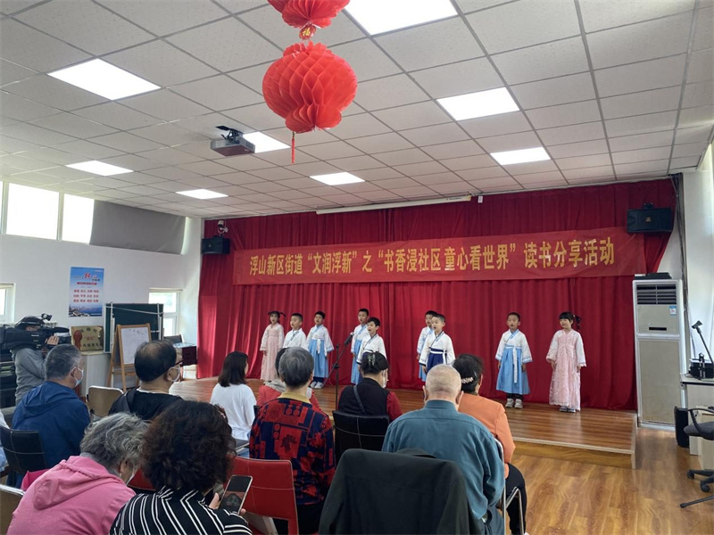 市北区浮山新区街道“文润浮新”之“书香浸社区童心看世界”读书活动