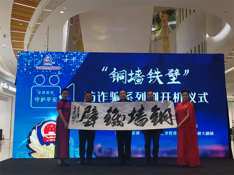 青岛12集防诈短剧《铜墙铁壁》引反响 防诈招术成市民生动教材