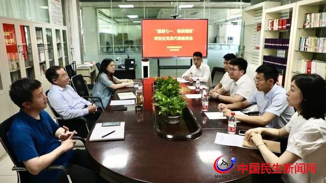 喜迎七一，畅谈理想——恒星学院上好毕业前最后一堂党课