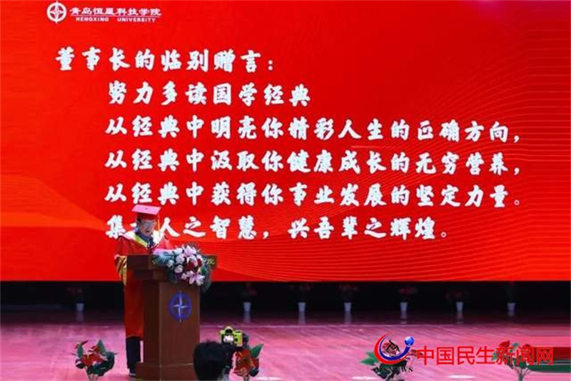 恒星董事长陈昌金寄语恒星毕业学子：努力多读国学经典