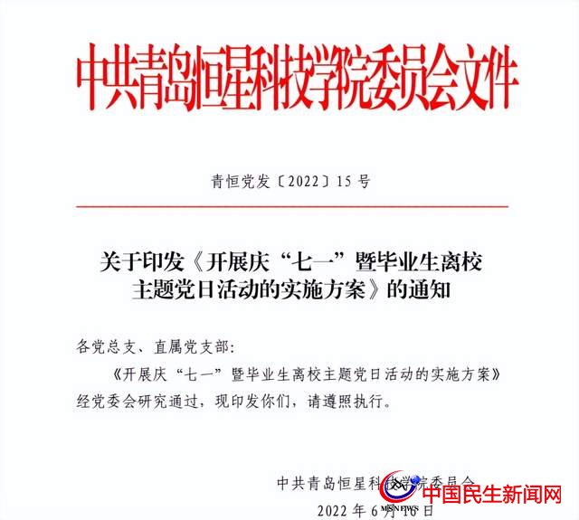 让学生更满意｜恒星学院党员开展各种形式庆“七一”暨毕业生离校奉献活动
