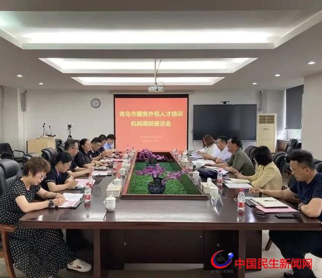打造品牌｜青岛市商务局来恒星学院调研服务外包人才培养工作