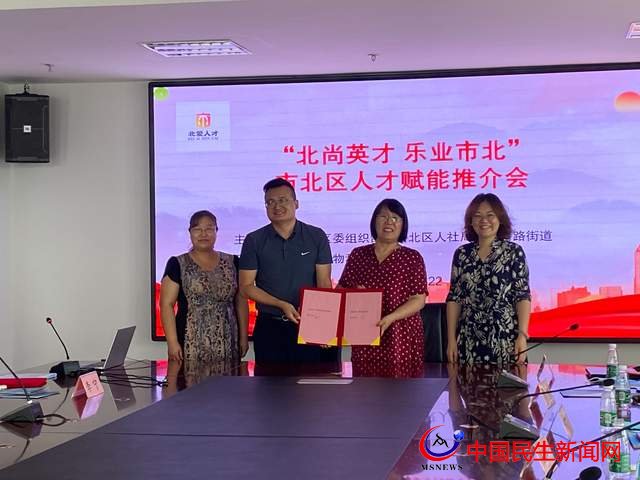 校企合作促发展 恒星学院商学院应邀参加“北尚英才 乐业市北”人才赋能推介会