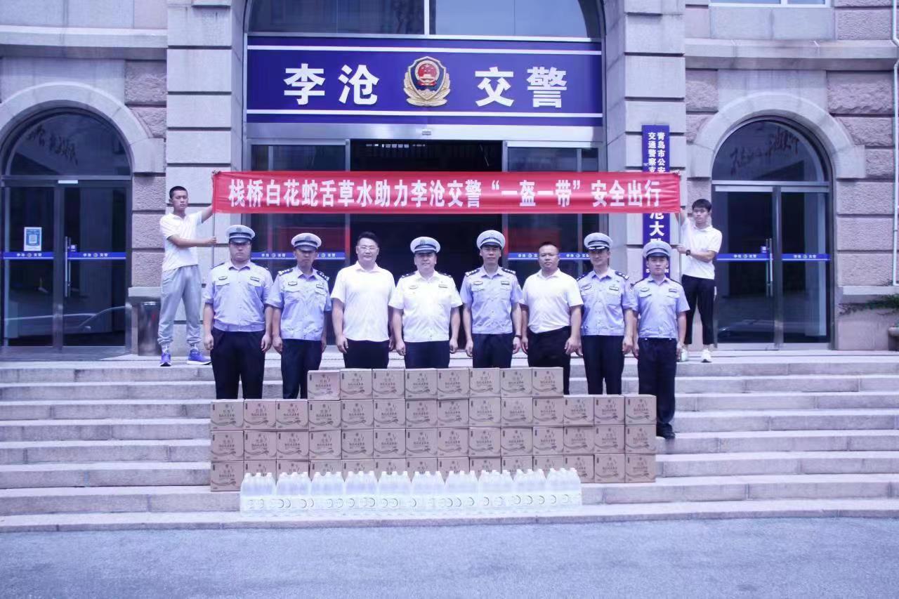 青岛栈桥酒业助力李沧交警创全国典范文明交通秩序“一盔一带”安全出行