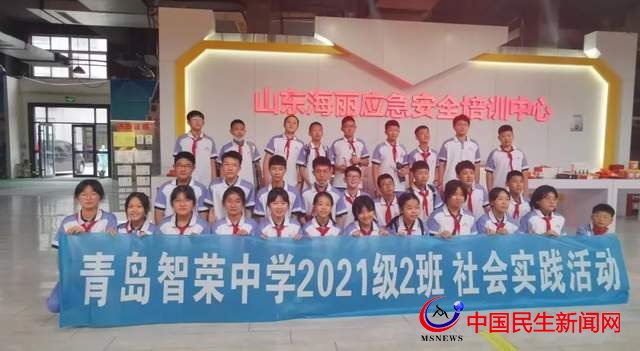 智荣中学（北校）2021级2班应急安全培训进行社会实践研学活动