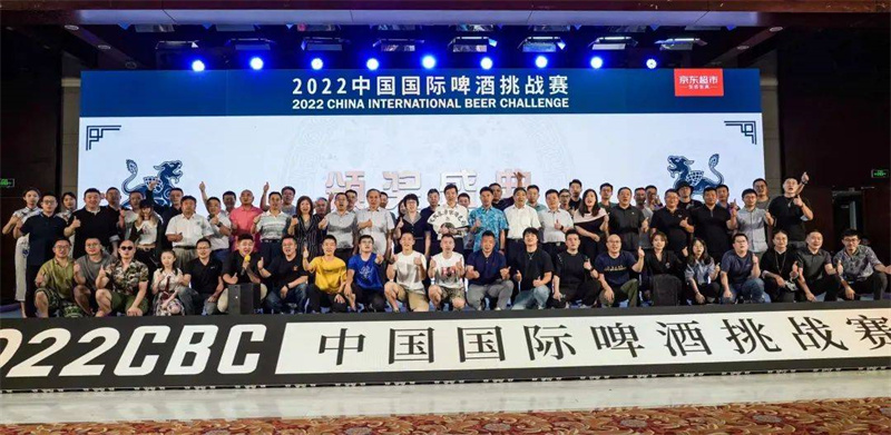再创亚洲专业啤酒赛事规模新高 2022中国国际啤酒挑战赛完美收官