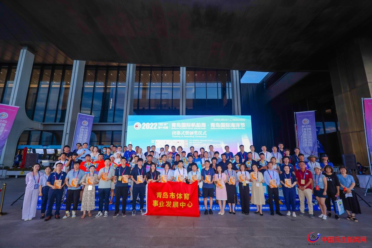 一场帆船与海洋的盛会，一次活力与城市的展现 2022第十四届青岛国际帆船周·青岛国际海洋节圆满收官