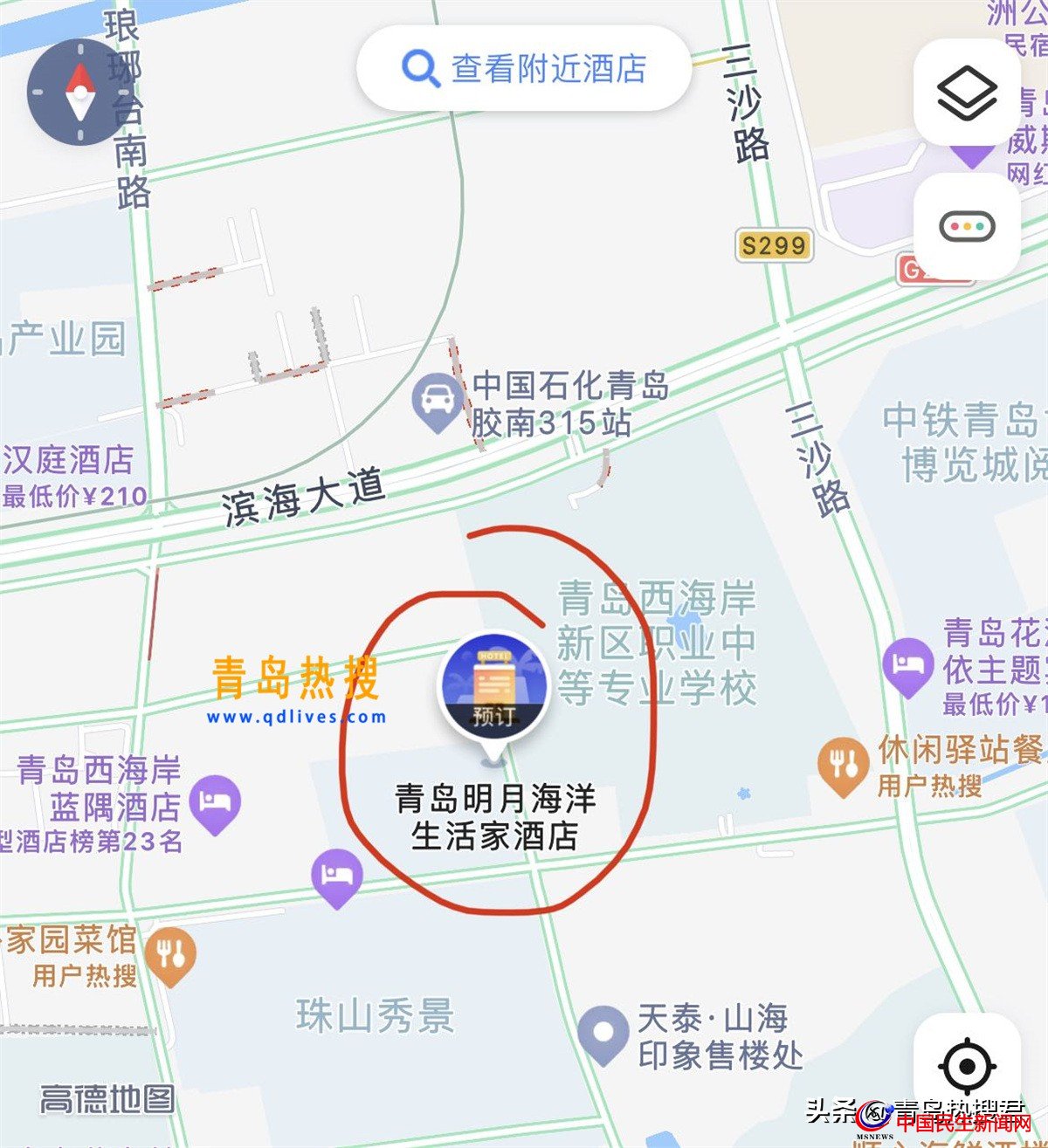 青岛明月海藻旗下酒店被检出不合格食品，高毒性农残超标8倍多！