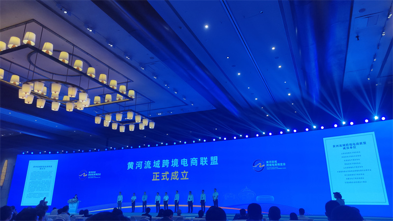 深化经贸交流 共享开放机遇黄河流域贸易创新高峰论坛在青岛西海岸新区成功举办