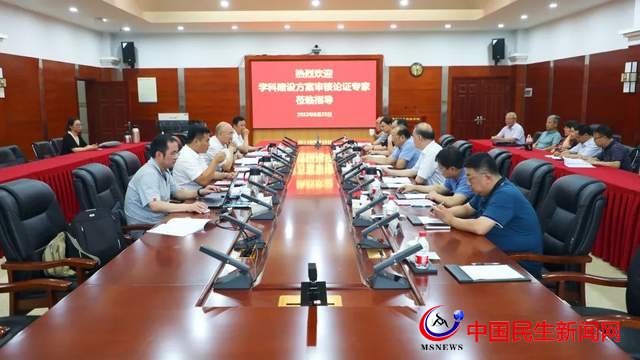 “雁阵式”学科发展体系 恒星学院召开校级高水平学科建设方案审核论证会