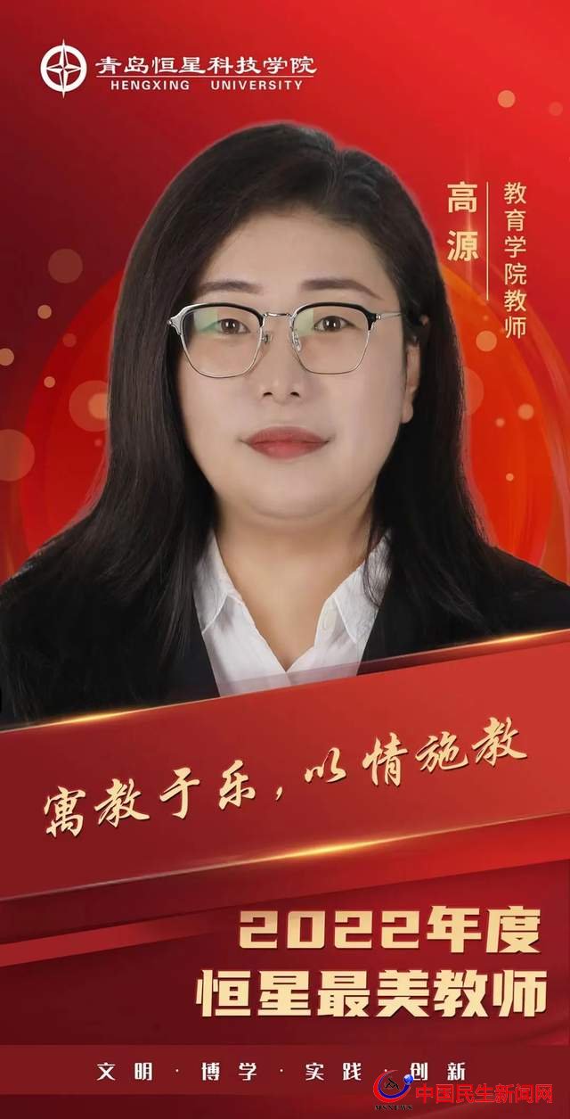 「榜样的力量」恒星学院上榜2022年最美的“优秀教师”