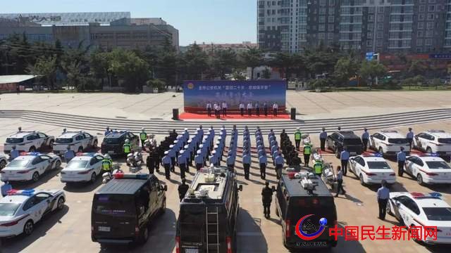 栖霞市公安机关举行“喜迎二十大忠诚保平安”安保誓师大会
