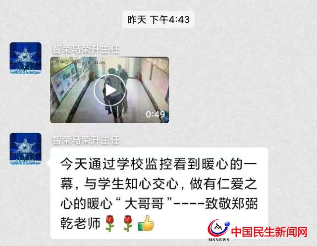 师爱无言，“背哥”“背姐”和他们的学生——智荣中学师德受赞誉