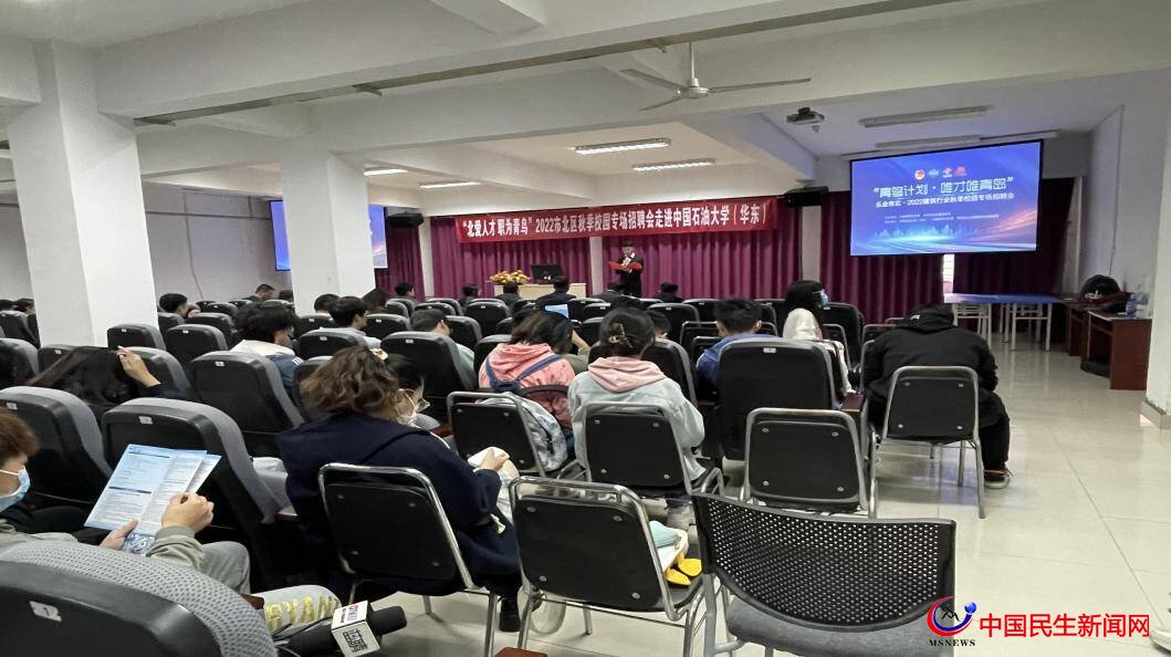 青岛市北团区委举办2022年秋季校园专场招聘会