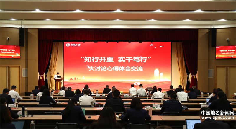 中国人寿寿险公司深入学习宣传贯彻党的二十大精神
