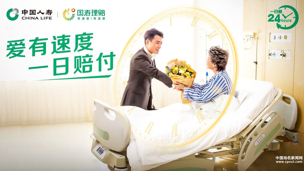 国寿寿险：优化理赔体验，铸就客户满意口碑