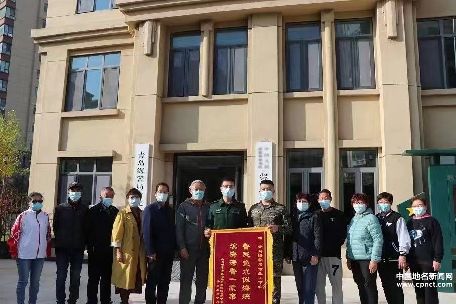 我为群众办实事|青岛海警局市北工作站特殊锦旗谱写鱼水情