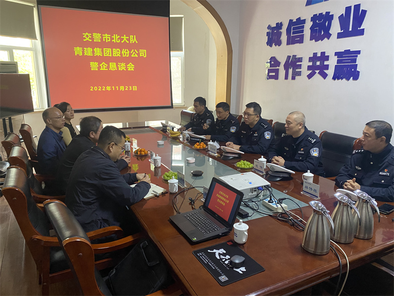 听企声，解企忧 ——青岛交警市北大队启动“登门大走访”活动