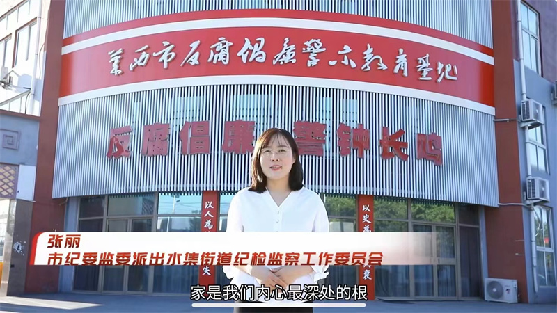 青岛莱西市水集街道多措并举深化清廉文化建设