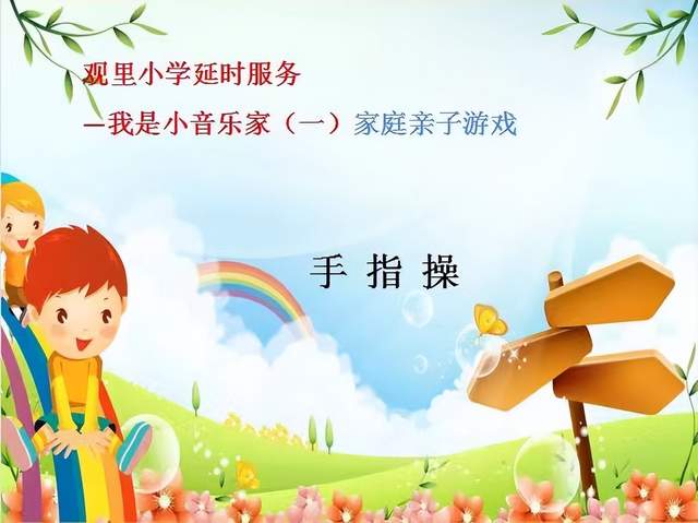 将才华亮出来——栖霞市观里镇小学课后延时展风采
