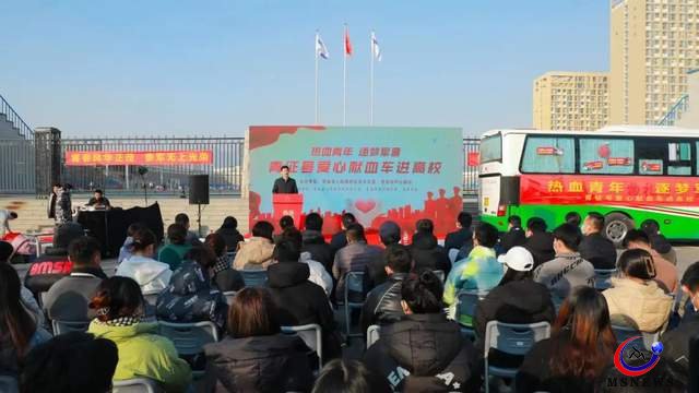 全国首辆“热血青年，逐梦军营”主题献血车进恒星学院