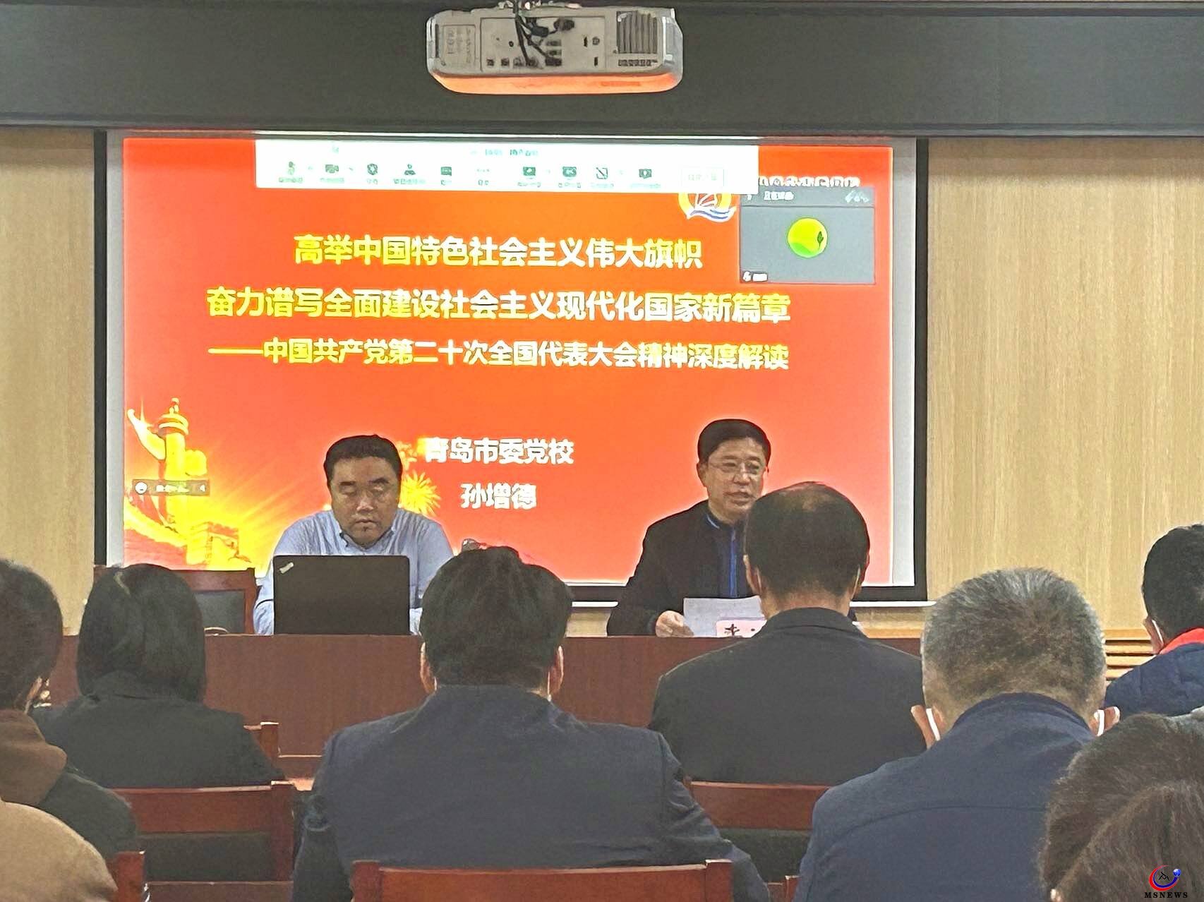 市北区水清沟街道开展学习贯彻党的二十大精神主题宣讲