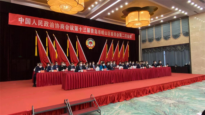 政协第十三届青岛市崂山区委员会第二次会议胜利闭幕