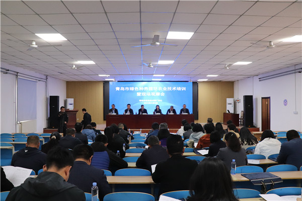 种养循环引领青岛农业绿色发展， 农业技术培训暨现场观摩会在莱西召开