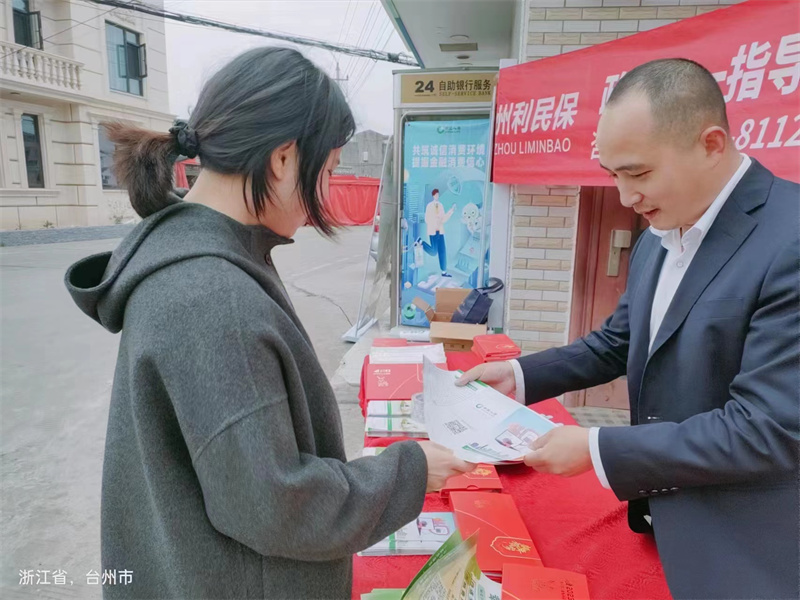 坚守为民服务初心 ——记“全国五一劳动奖状”获得单位中国人寿寿险浙江省玉环支公司
