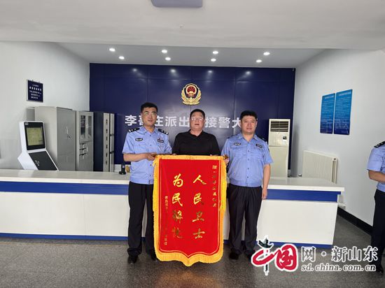 女儿大婚在即，手机却不慎丢失，青岛胶州民警帮忙寻回解难题